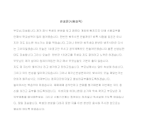 반성문(시험성적) 반성문(시험성적)